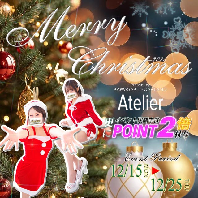 クリスマスイベント