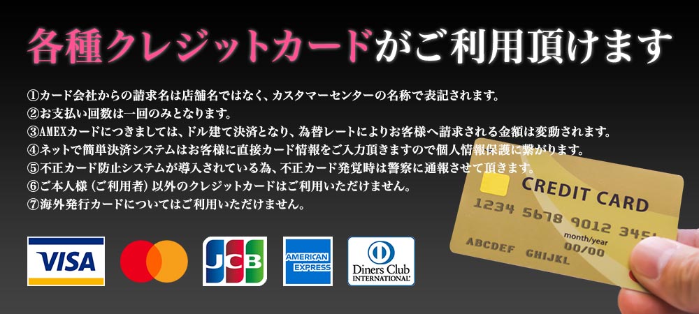 クレジットカードのご利用ができます